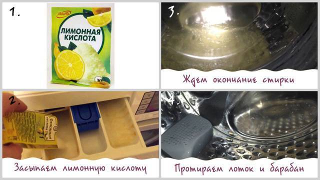 Как почистить стиральную машину лимонной кислотой – технология, преимущества и недостатки процедуры