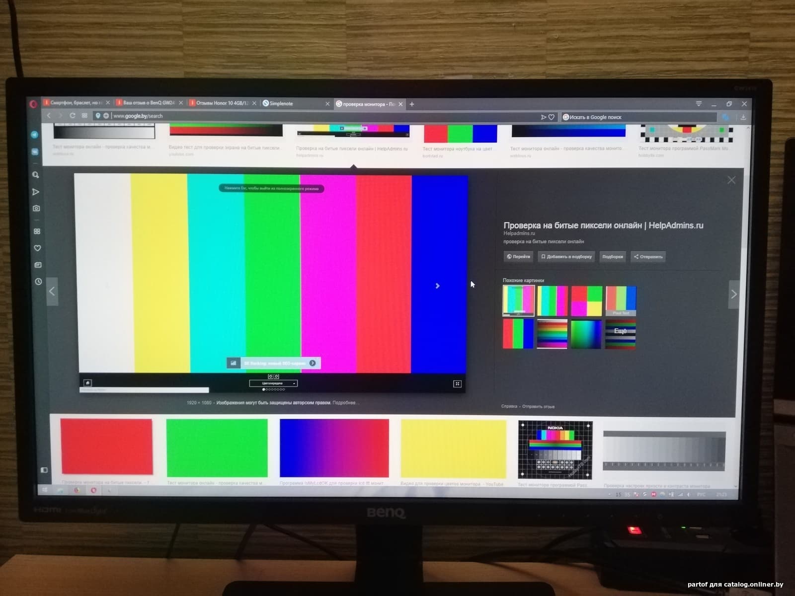 Как проверить монитор. Пиксели на экране телевизора. Битые пиксели на телевизоре. Пиксели на телевизоре. Монитор с битыми пикселями.