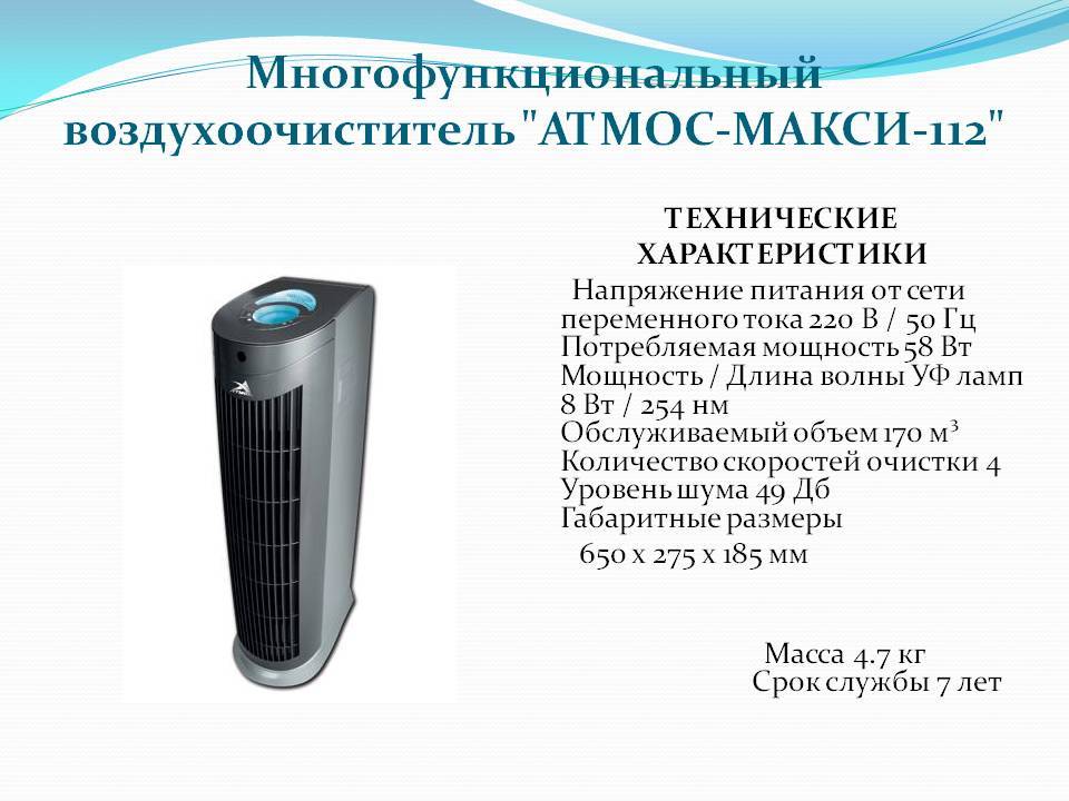 Ионизатор воздуха в автомобиль: особенности и функции, принцип работы и преимущества
