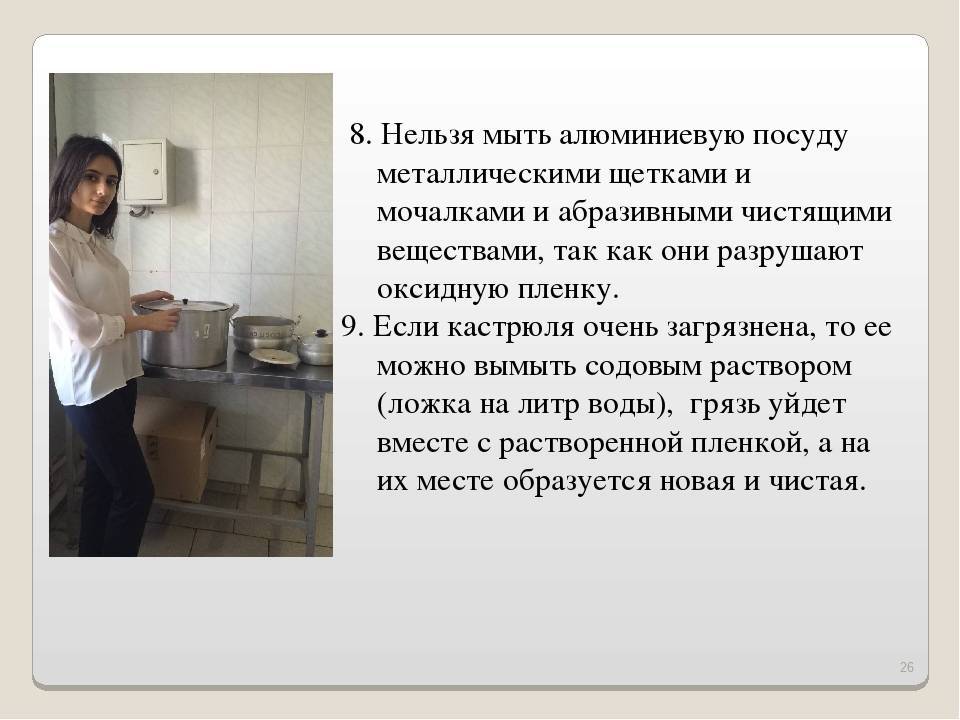 Почему мытьё посуды в гостях неуместно, приметы и этика