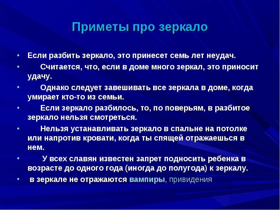 Почему нельзя убираться дома по вечерам? народная примета, которая это запрещает!