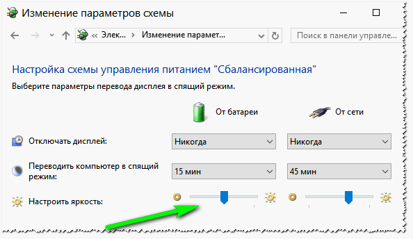 Режим яркости экрана. Яркость экрана. Яркость экрана глаз. Правильная яркость монитора. Яркость монитора для глаз.