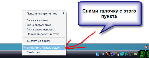 Как сделать так чтобы картинка не двигалась на телефоне