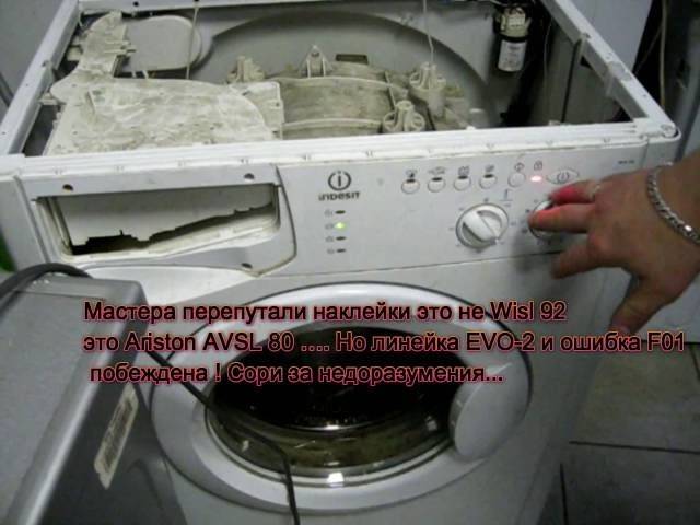 Ремонт стиральной машины аристон: устранение разных неисправностей своими руками
