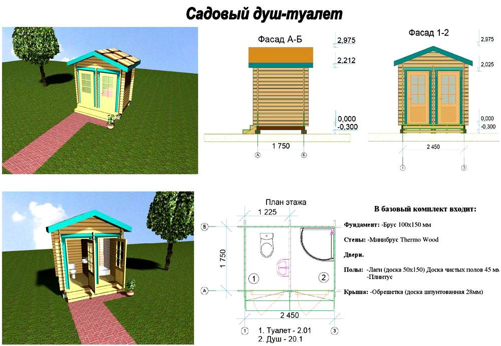 Дачный туалет с душем своими руками пошагово фото