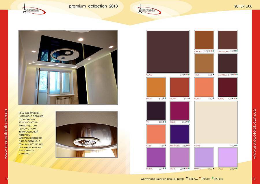 Как выбрать цвет натяжного потолка, какой лучше, инструкции на фото и видео