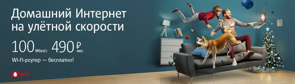 Мобильная связь мгтс - особенности, тарифы мобильного оператора