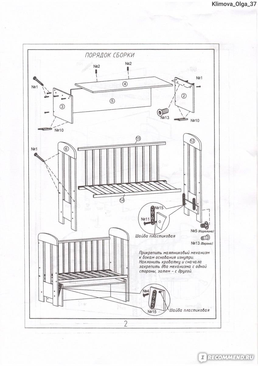 Детская кроватка-маятник: 75 фото примеров и инструкция по сборке