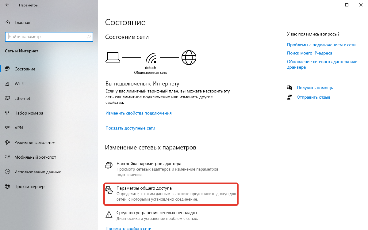 Как открыть доступ к принтеру в локальной сети – самый простой способ