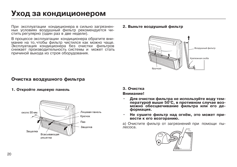 Сплит система инструкция по эксплуатации пульта. Haier ac602afeaa. Кондиционер Хайер инструкция. Хаер сплит система инструкция. Кондиционер Haier инструкция.