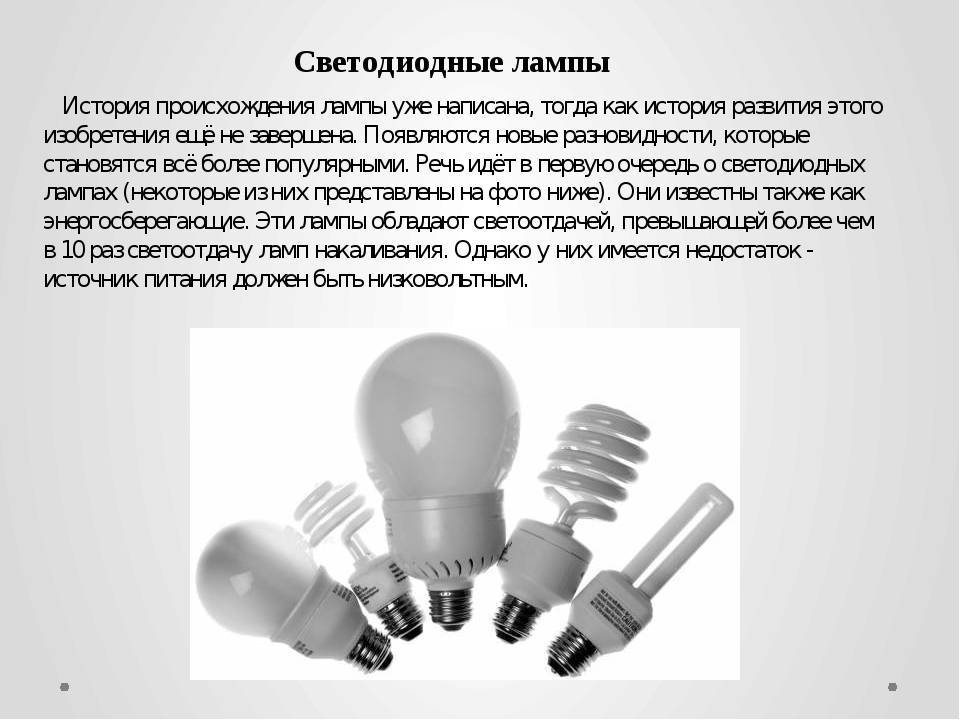Почему взрываются лампочки в люстре при включении: перегорают, мигают и другие проблемы