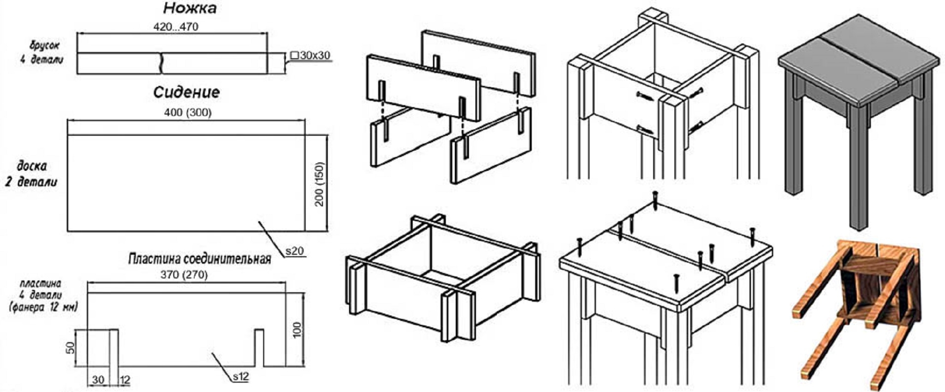 Табуретка своими руками из дерева чертежи Размеры