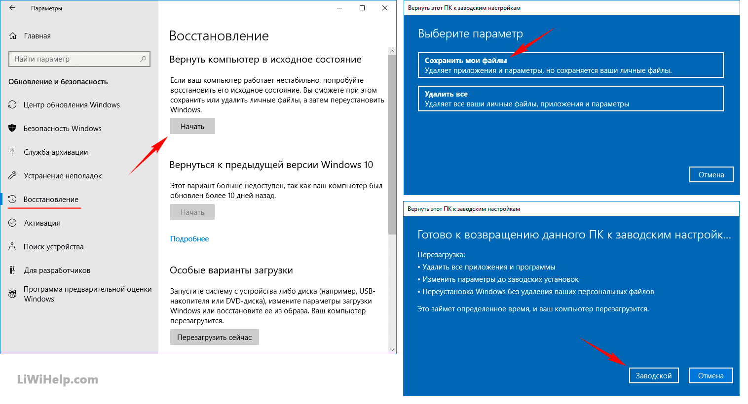 Как сбросить биос на ноутбуке: обнуление настроек bios до заводских