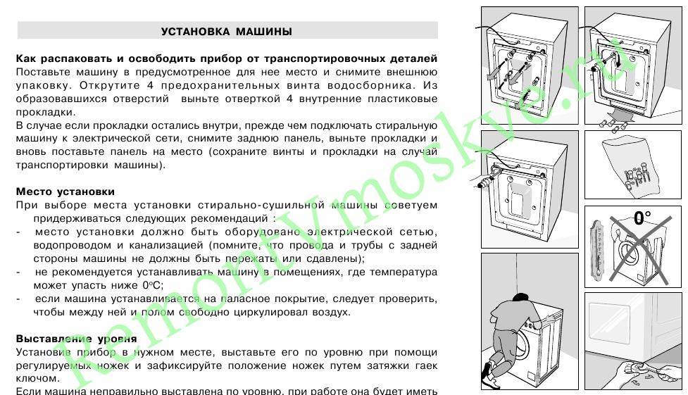 Шумоподавляющие прокладки haier установка на стиральной машине фото