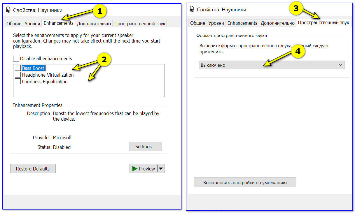 Что делать если плохой звук в наушниках. Пространственный звук в наушниках. Отстаëт звук в беспроводных наушниках. Пространственный звук Windows. Блютуз наушники на компьютере прерывается звук.