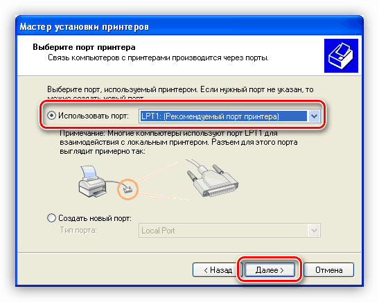 Порт принтера: какой выбрать при установке через usb и как узнать подключенный