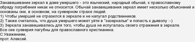 Можно ли держать фото умерших на видном месте в доме с православной точки зрения