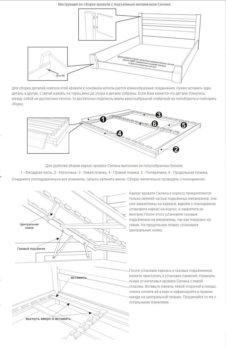 Аскона инструкция по сборке