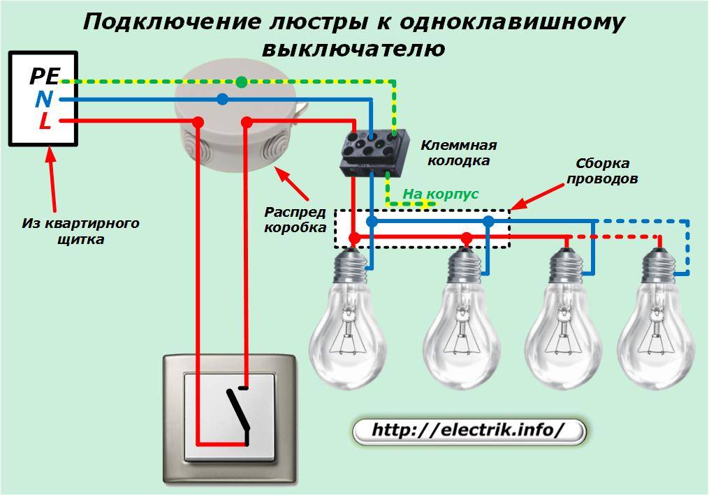 Схема подключения двойной выключатель на две лампочки с розеткой как подключить