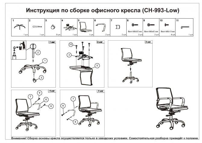 Как разобрать компьютерный стул: что потребуется, инструкция