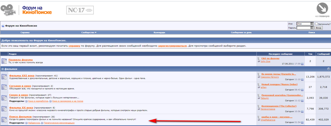 Форум кинопоиск. Как найти фильм по отрывку. Как найти видео по отрывку. Как узнать название фильма по отрывку.