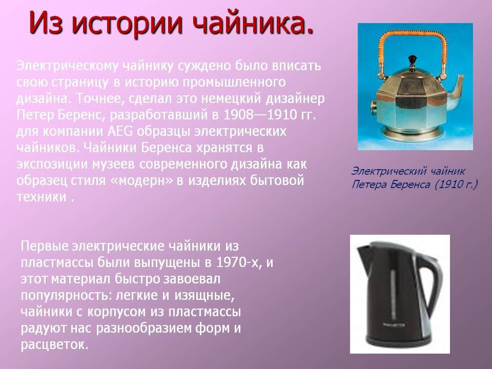 Мощность чайника: значение мощности электрочайника в квт, сколько энергии потребляет прибор