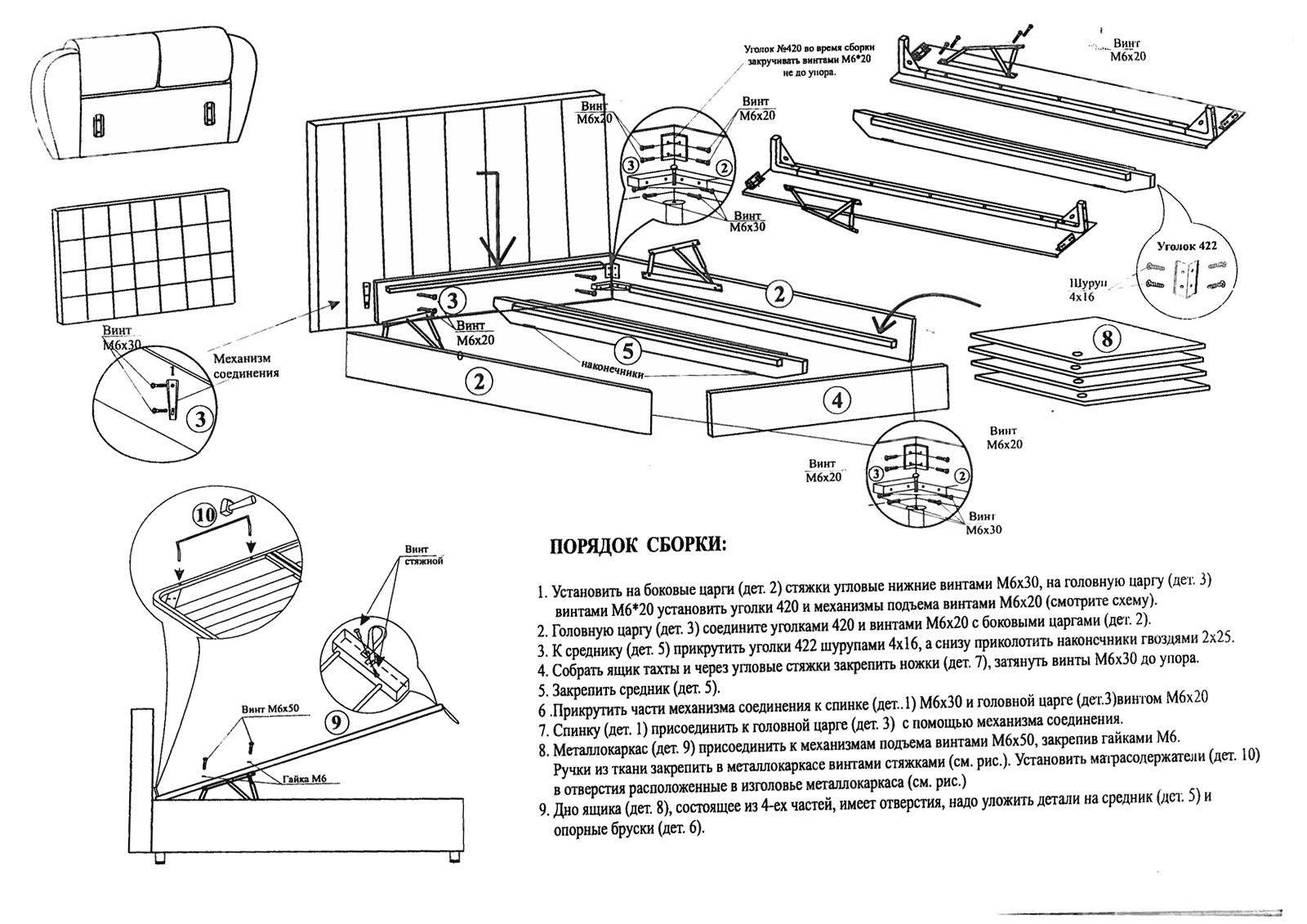 Lux krovat 320 Venge 2800 схема сборки