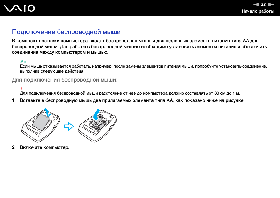 ✅ как подключить беспроводную оптическую мышь к ноутбуку - tksilver.ru
