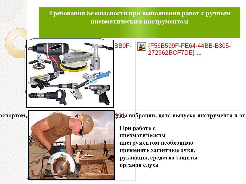 Инструкция по охране труда при работе с болгаркой — katalog-rus.ru