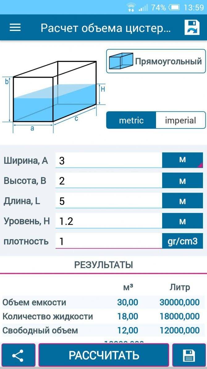 Как рассчитать объем емкости в литрах