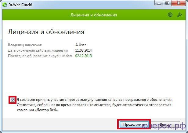 Как через интернет проверить компьютер на вирусы?