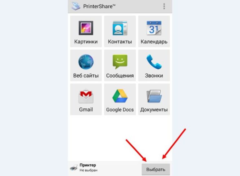 Как печатать с андроида. Печать с телефона на принтер через USB кабель. Как напечатать с телефона на принтер через USB. Как распечатать с телефона. Как распечатать с андроида на принтер через WIFI.