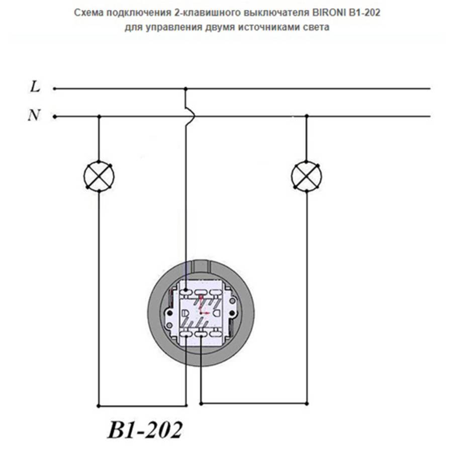 Схема подключения двухклавишного выключателя на две лампочки: особенности электромонтажа