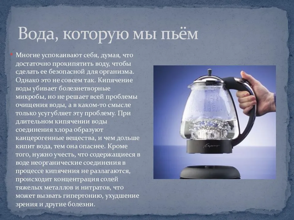 Кипятить воду несколько раз: вредно или нет? | ichip.ru