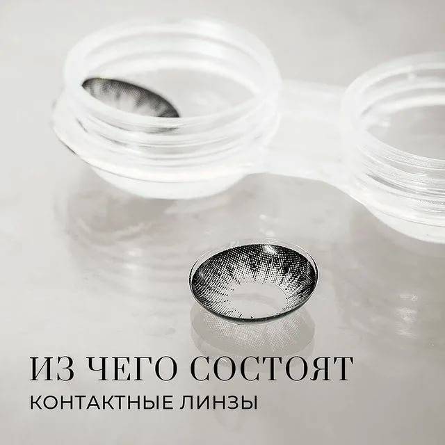 Все о контактных линзах: контактная коррекция зрения, показания и противопоказания. — сага-оптика