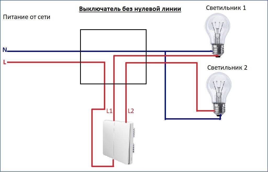 Схема двойного включателя