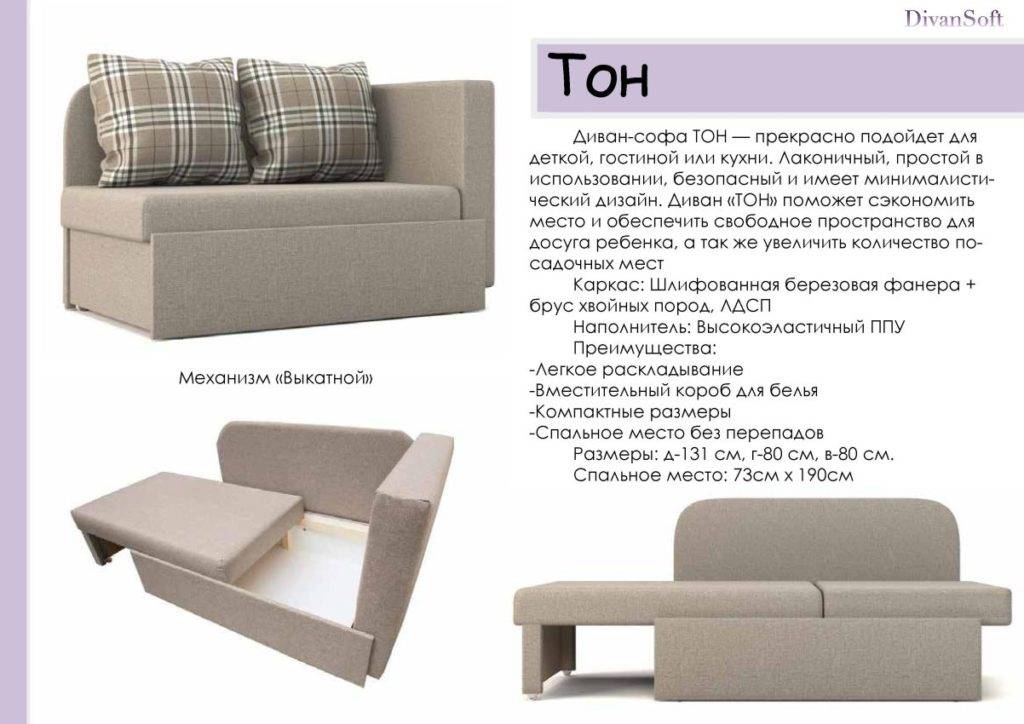 Софа — это разновидность дивана, отличия, устройство конструкции