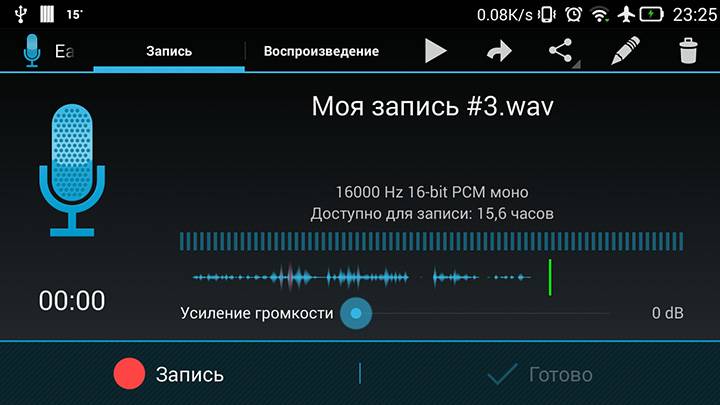 Как на андроиде видео записать со звуком. Громкость записи. Диктофон записывающий звук с микрофона. Диктофон на телефоне. Звукозапись на телефоне.