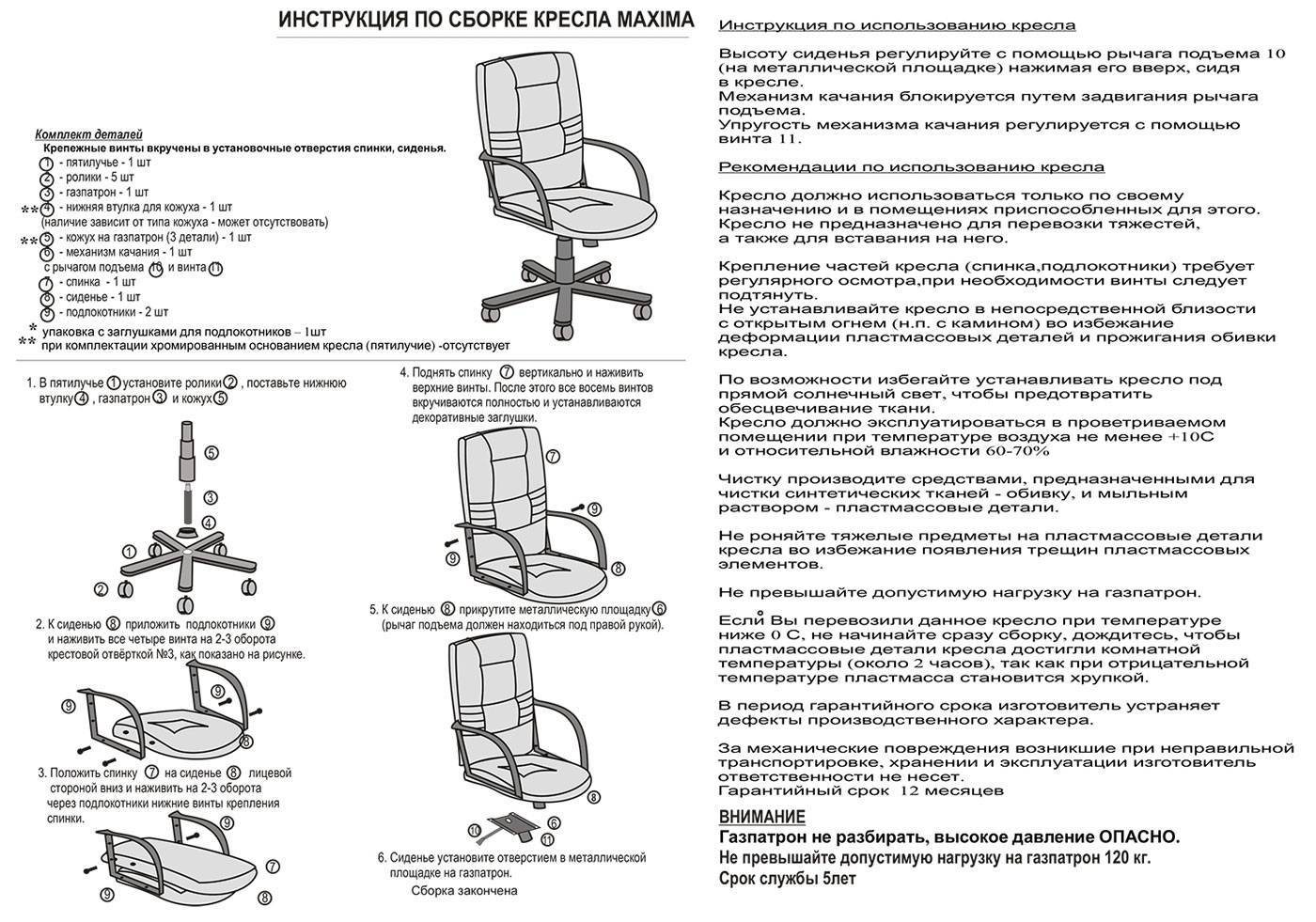 Срок службы кресел