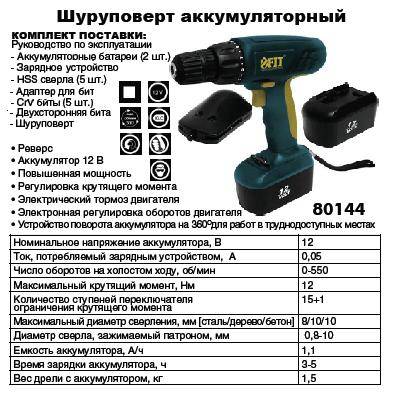Лучшие сетевые дрели-шуруповерты