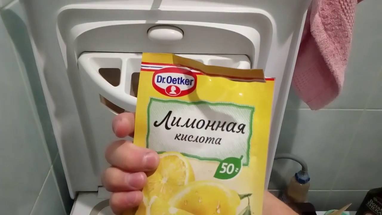 Инструкция, как почистить стиральную машину лимонной кислотой