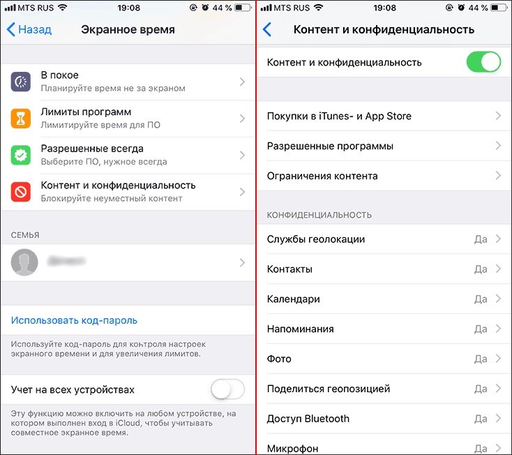 Как установить родительский контроль на андроид. Как установить родительский контроль на айфон. Как убрать родительский контроль на айфоне. Как установить родительский контроль на айфон 5s. Как снять родительский контроль с телефона айфон.