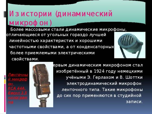 Какой микрофон выбрать: типы, характеристики, советы › - новости сми - лениздат.ру