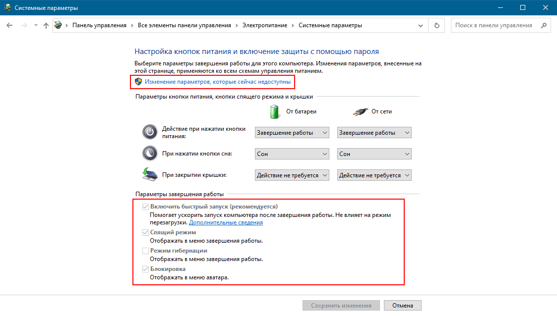 Отключение гибернации 10. Как включить режим гибернации в Windows 10. Как включить режим гибернацити windows10. Отключить режим гибернации Windows 10. Отключить гибернацию в Windows 11.
