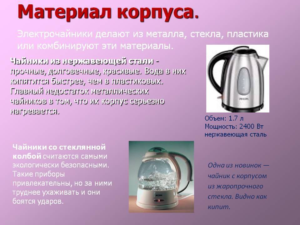 Как выбрать хороший электрический чайник: советы специалистов