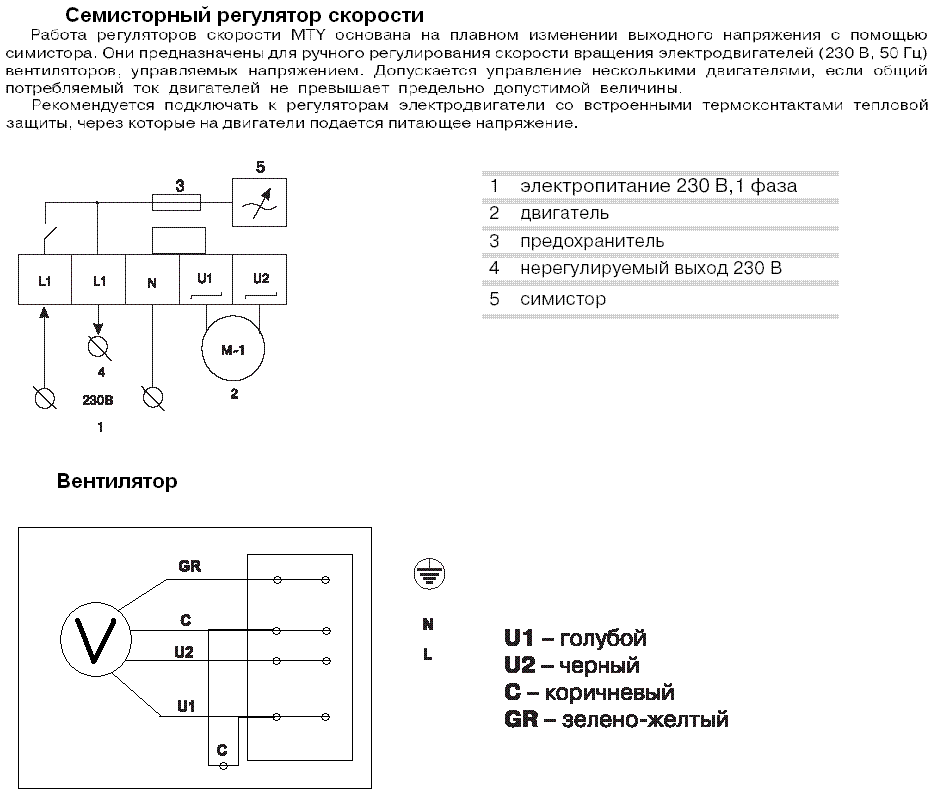 Регулятор оборотов вентилятора вытяжки 220в схема подключения.