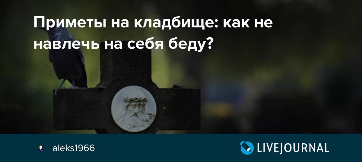 Беременным на похороны родственника