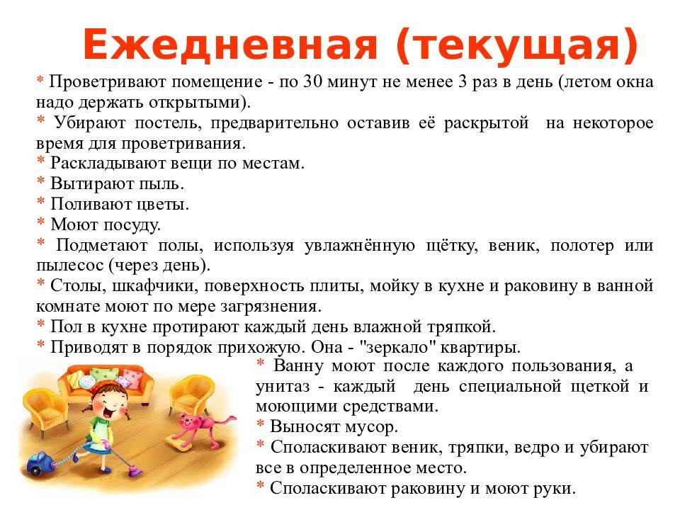 Как называется человек, который любит порядок во всем?