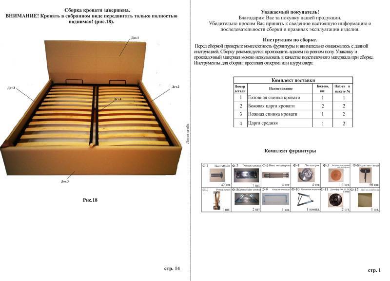 Кровать с подъемным механизмом своими руками: инструкция сборки