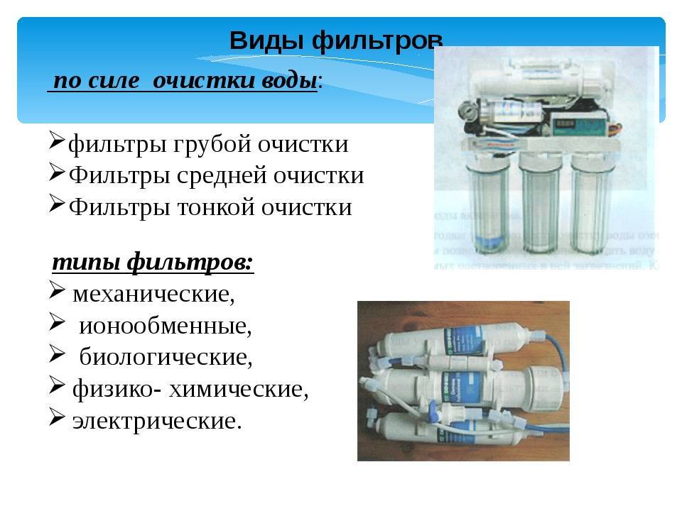Фильтр грубой очистки воды для квартиры и дома: виды изделий и правила установки | greendom74.ru